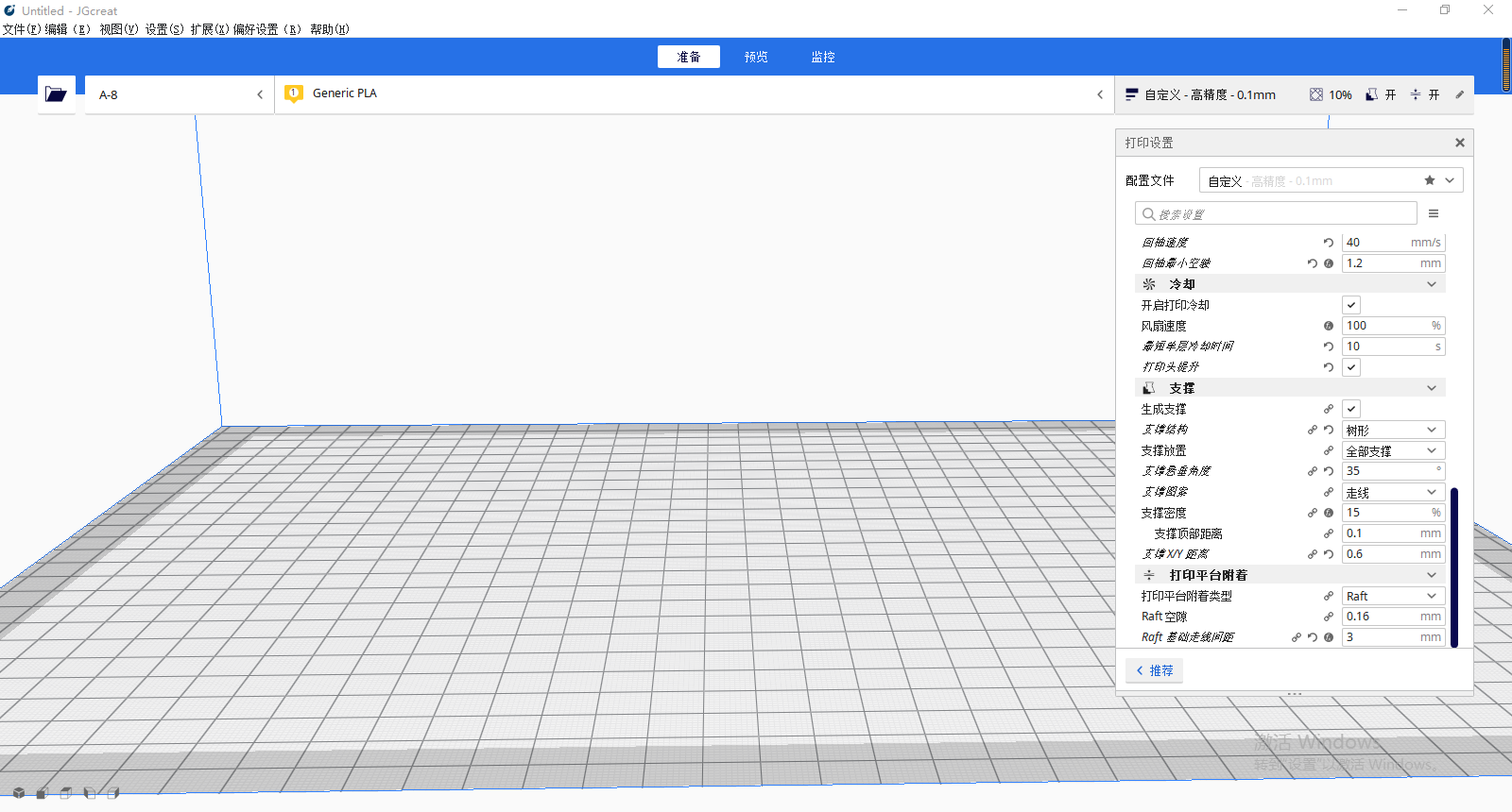 一極光爾沃切片軟件JGcreat4.8.4正式發布，重做計算邏輯功能全面升級！