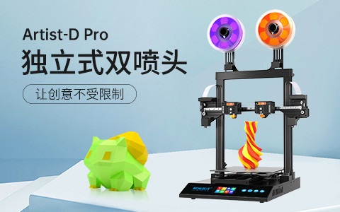 極光創新3d打印機多少錢一臺?