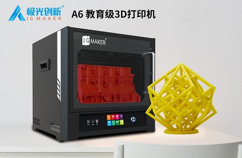 極光創(chuàng)新：3D打印機(jī)多少錢？如何選擇3D打印機(jī)？